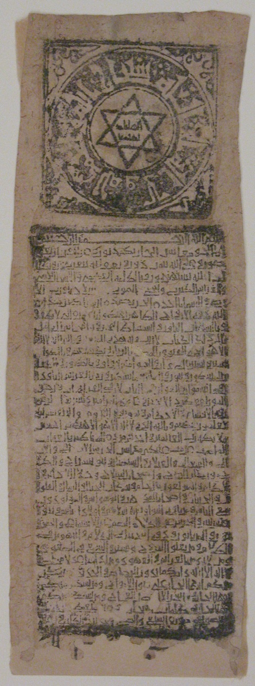 六芒星（ソロモンの封印）が刻まれた護符の巻物
